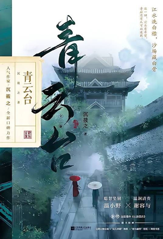 青云台（李云亮执导的电视剧）