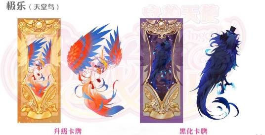 极乐（《小花仙》系列中的天堂鸟精灵王）