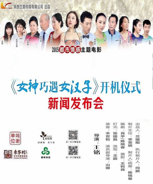 女神巧遇女汉子
