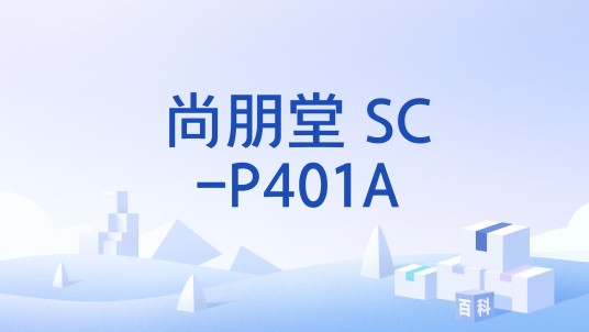 尚朋堂 SC-P401A