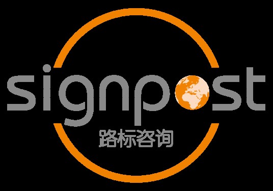 上海路标企业管理咨询有限公司