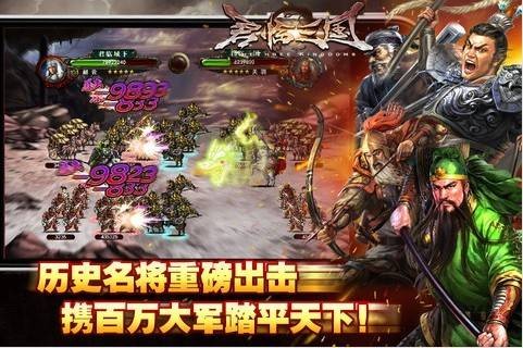 君临三国（即时战略游戏）