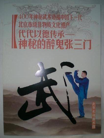 张长帧