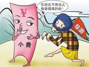收小费