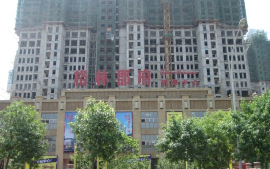 格林郡府