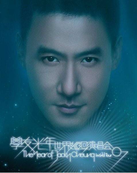 学友光年世界巡回演唱会07 [香港]