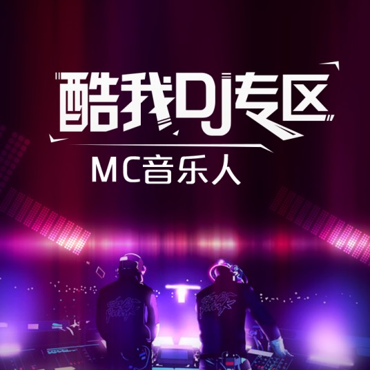酷我战歌
