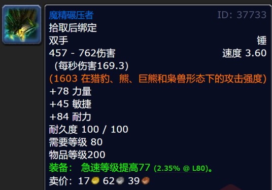 魔精碾压者