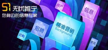 无忧睢宁信息网
