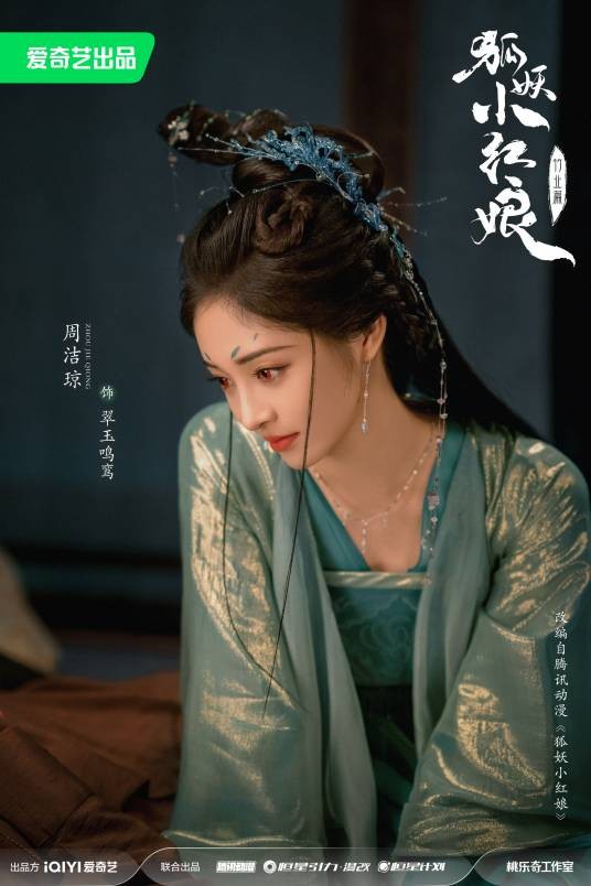翠玉鸣鸾（电视剧《淮水竹亭》中的角色）