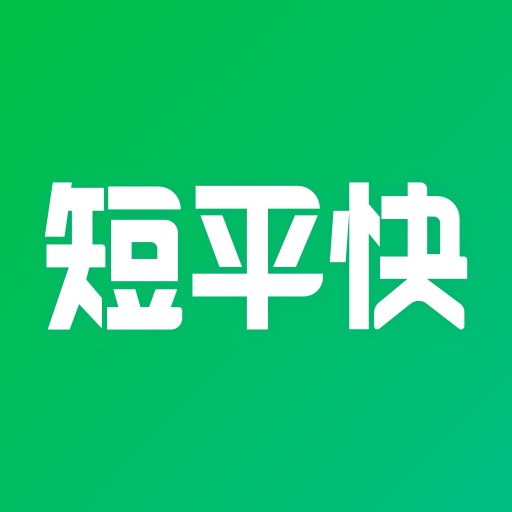 短平快（汇票APP软件）