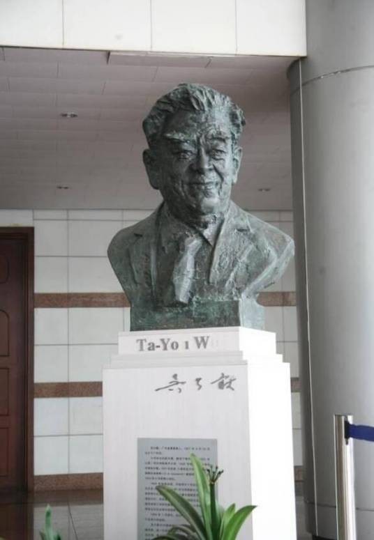 吴大猷塑像