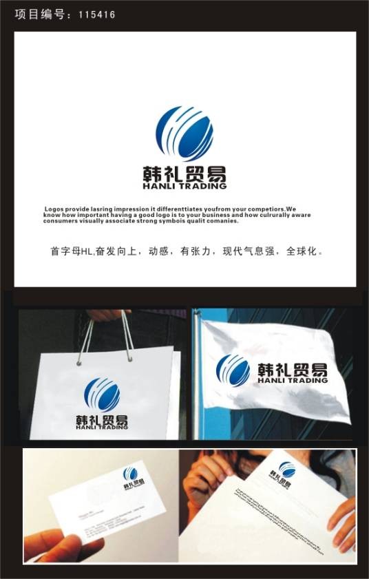 上海礼维贸易有限公司