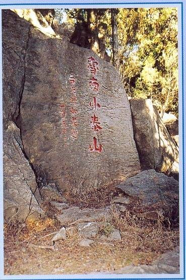 文峰山（山东省兰陵县文峰山）