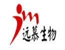 上海远慕生物科技有限公司