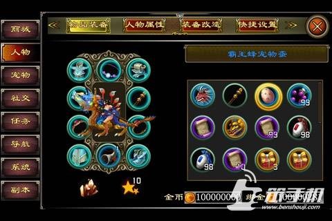 浩天奇缘神装现世