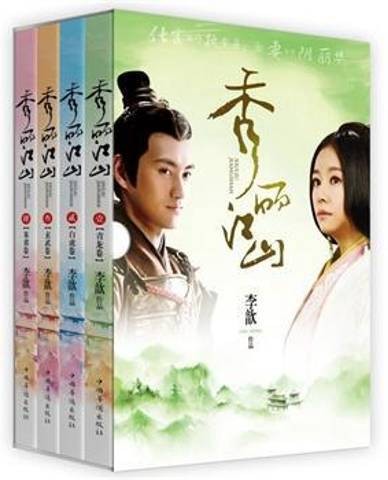 秀丽江山（2015年中国华侨出版社出版的图书）