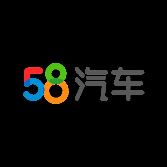 北京五八汽车科技有限公司