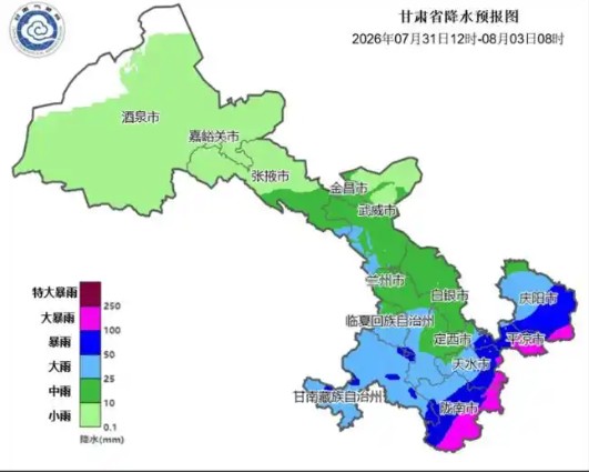 7·26甘肃暴雨