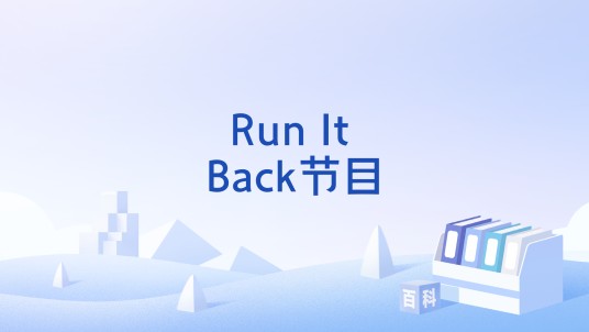 Run It Back节目