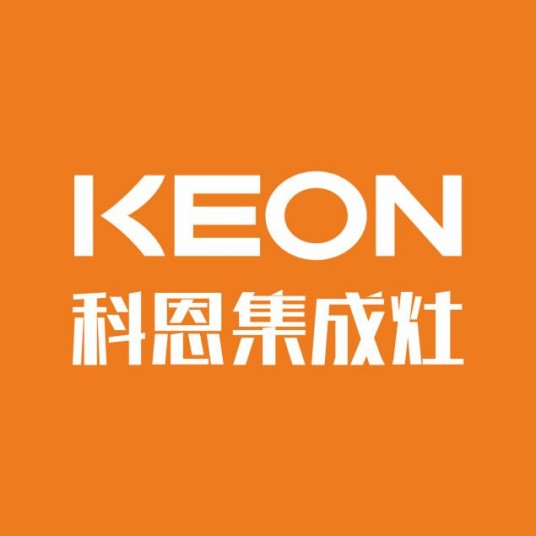 科恩集成灶