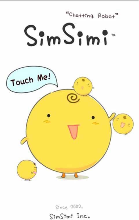 卖萌小贱鸡SimSimi