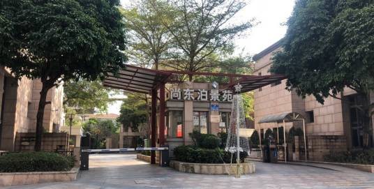 尚东泊景