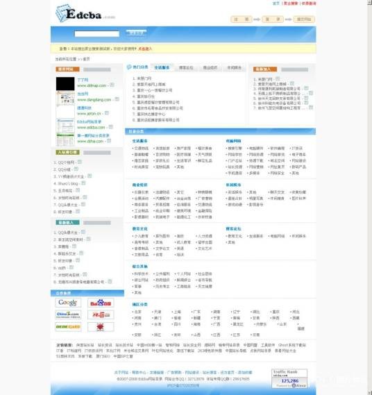 Edcba网站目录