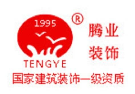 平阳腾业装饰公司