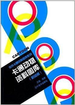 卡通动物资料图库