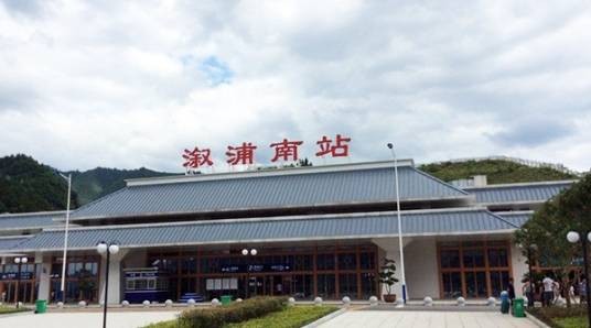 溆浦南站