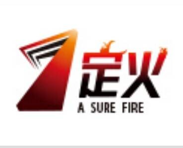 福建一定火网络科技有限公司