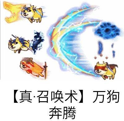 召唤术