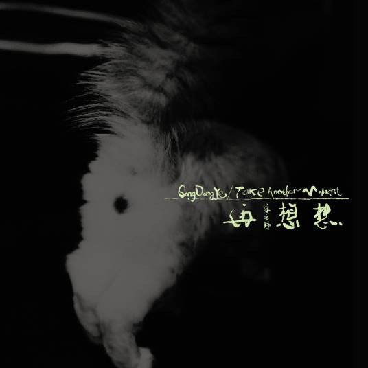 雨（宋冬野创作的乐曲）