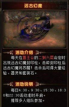 远古幻魔