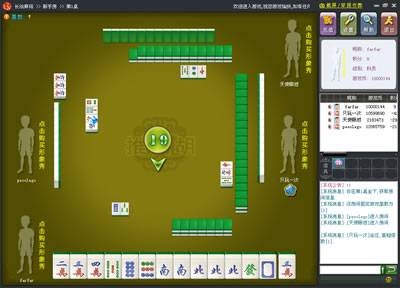 长治麻将