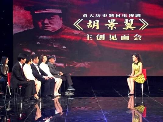 胡景翼（中国电视剧）