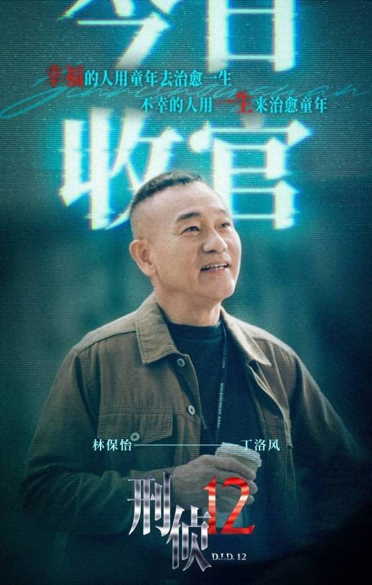 丁洛风