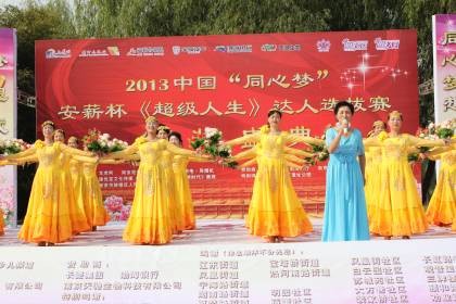 超级人生达人选拔赛