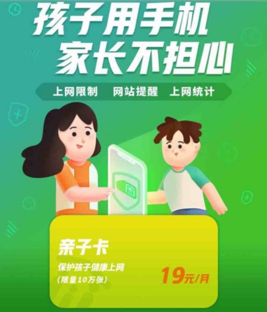 亲子卡