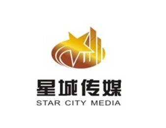 星城文化传媒（北京）有限公司