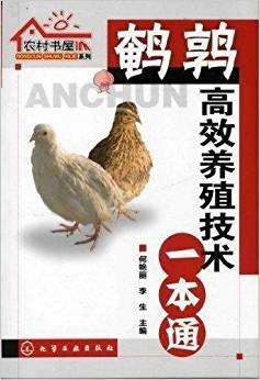 牛蛙高效养殖技术一本通