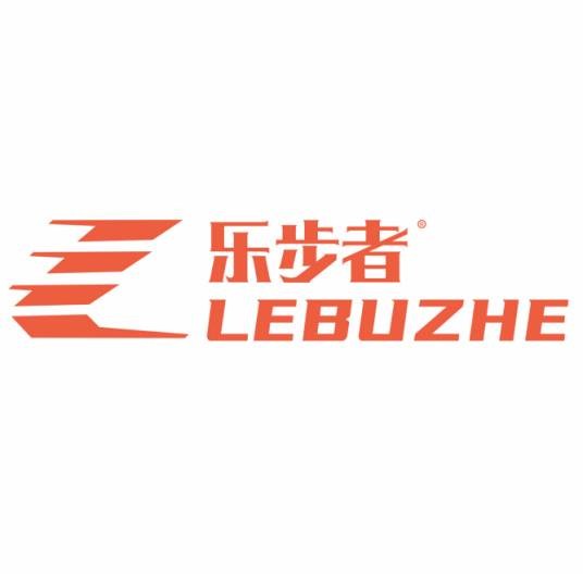 乐步者