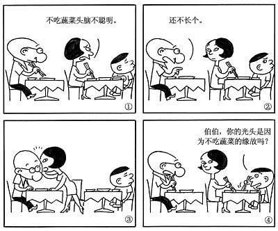 反面教材（汉语成语）