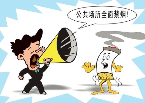 领导干部带头在公共场所禁烟有关事项的通知