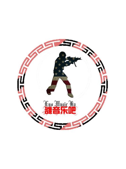雒音乐吧