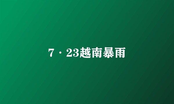 7·23越南暴雨