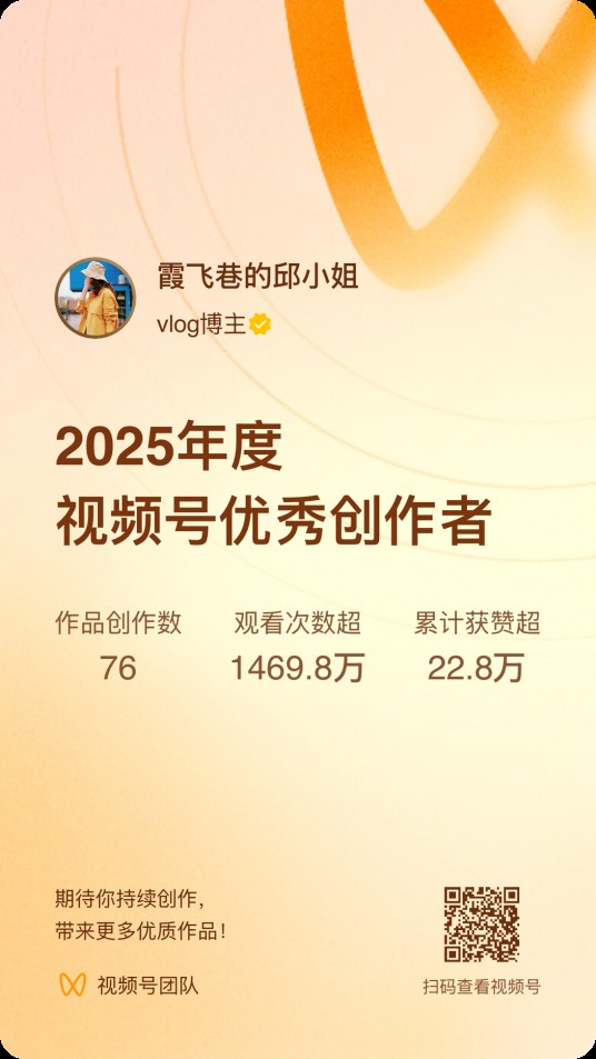 霞飞巷的邱小姐