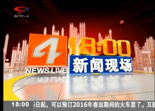 18:00新闻现场