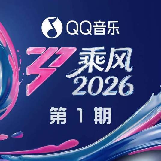 听海（2026年叶一茜演唱歌曲）